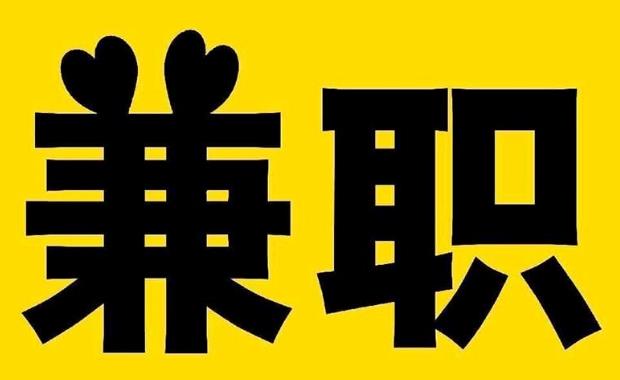 汶上网上兼职哪里找