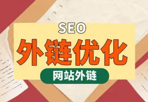 汶上seo优化可以发布外链的网站资源平台